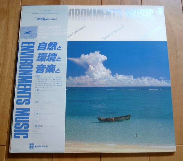 St. Lawrence Grand Orchestra - Environments Music (2xLP, Album)