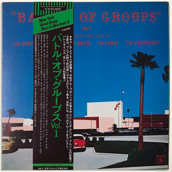 Various - Battle Of Groups Vol.1 (LP, Album, Comp, Mono)