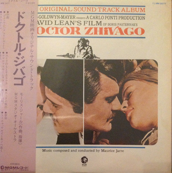 Maurice Jarre - ドクトル・ジバゴ = Doctor Zhivago (Original Soundtrack Albu...