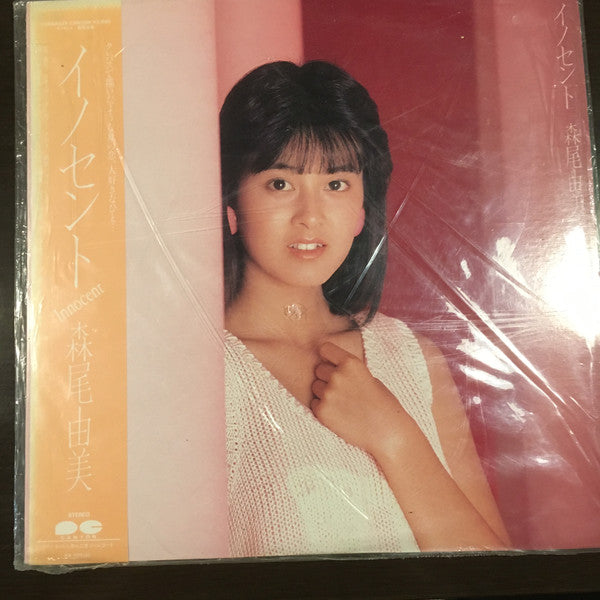 Yumi Morio - イノセント (LP)