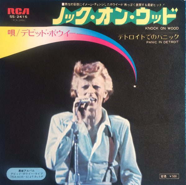 David Bowie - Knock On Wood (7"", Single)