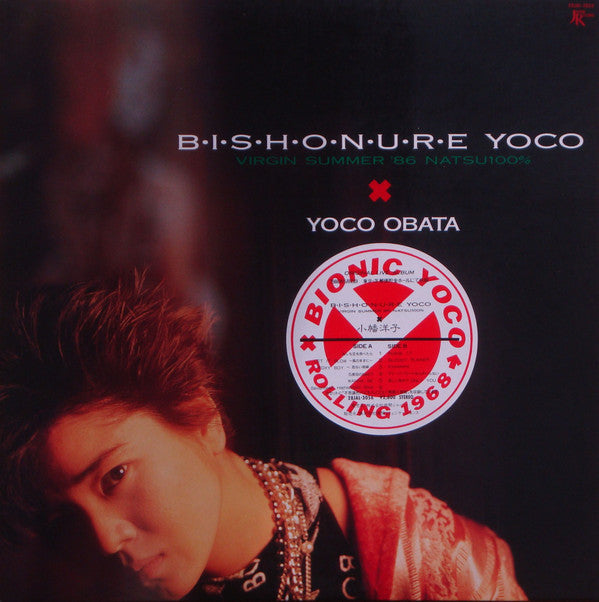 Yoco Obata* - B･I･S･H･O･N･U･R･E Yoko (LP, Album)