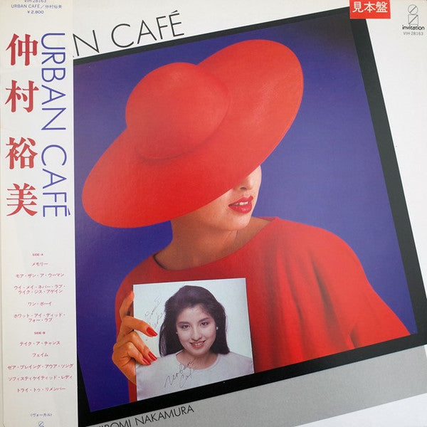 Hiromi Nakamura - Urban Café (LP, Album)