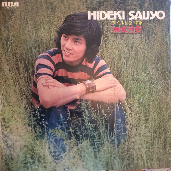 Hideki Saijyo* - ワイルドな17才 (LP, Album)