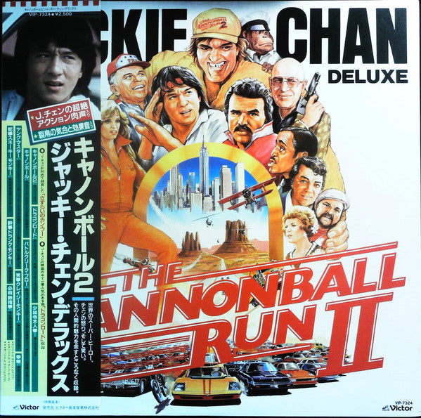 Various - Cannonball Run II / Jackie Chan Deluxe (LP, Comp)