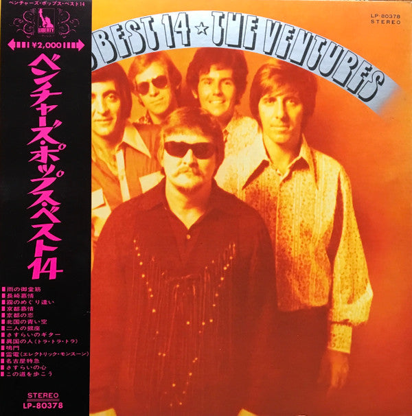 The Ventures - Pops Best 14 (LP, Album, Comp)