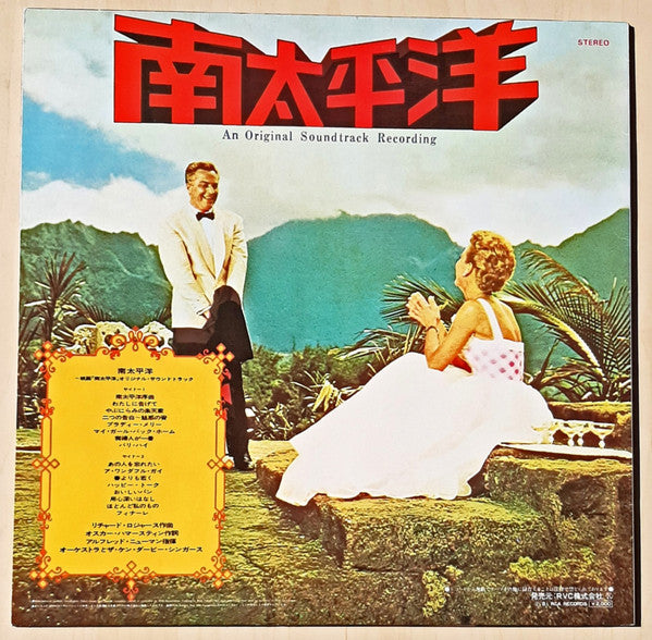 Rodgers & Hammerstein - South Pacific (LP, Album, RE)