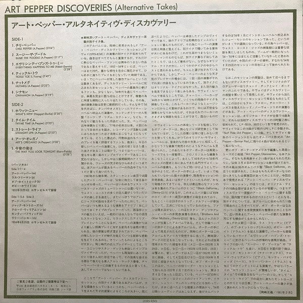 Art Pepper - Discoveries (Alternative Takes) (LP, Mono)
