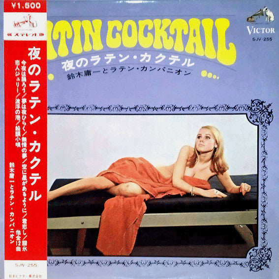 Youichi Suzuki And Latin Companion - Latin Cocktail (LP)