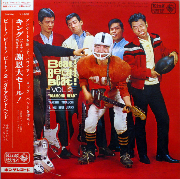 Takeshi Terauchi & Blue Jeans - Beat ! Beat ! Beat ! Vol. 2(LP, Album)