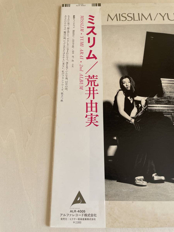 松任谷由実 YUMING CD5 枚セット - 邦楽