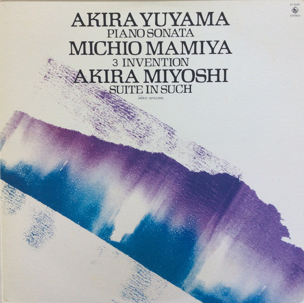 Akira Yuyama - Piano Sonata / 3 Invention / Suite In Such(LP, Ltd)