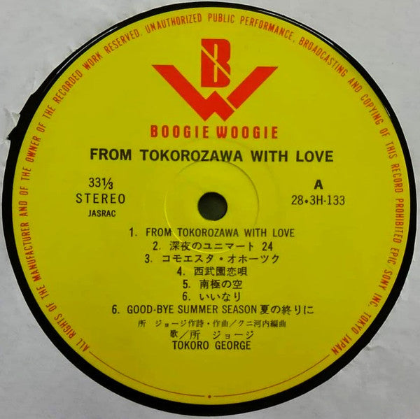 George Tokoro - From Tokorozawa With Love 〜所沢より愛をこめて(LP, Album)