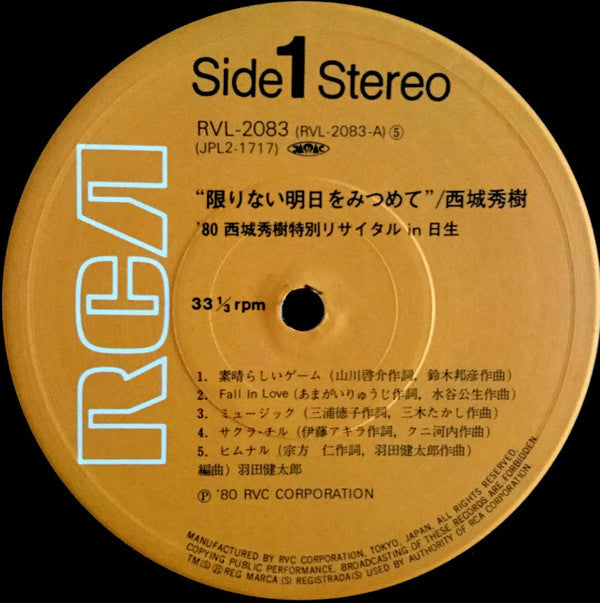 Hideki Saijo - 限りない明日を見つめて ～'80 西城秀樹特別リサイタル In 日生～ = Hideki Saijo S...