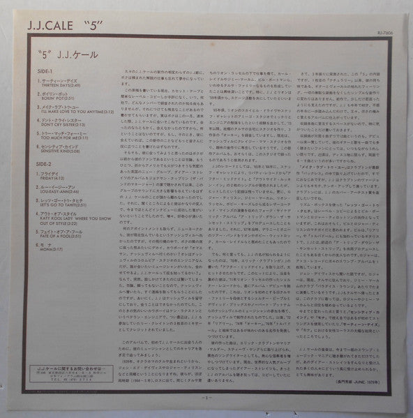 J.J. Cale - 5 (LP, Album)