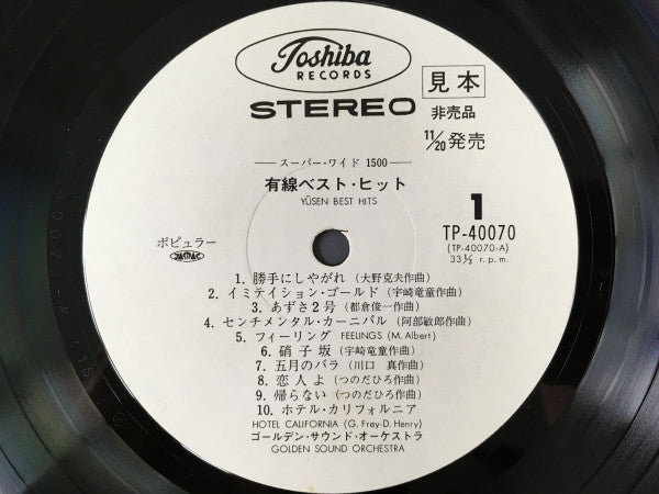 Golden Sound Orchestra - Yusen Best Hits  (LP, Album, Promo)