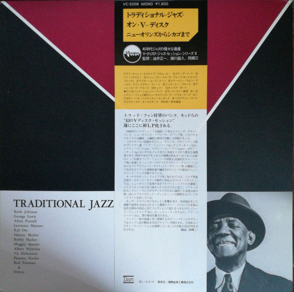 Various - Traditional Jazz On V-Disc (LP, Mono)