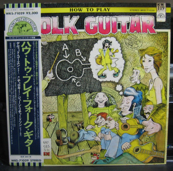 David Cohen - How To Play Folk Guitar (LP, Album)