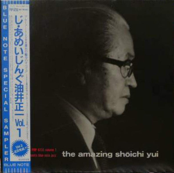 Shoichi Yui - The Amazing Shōichi Yui Volume 1 (LP, Comp, Promo)