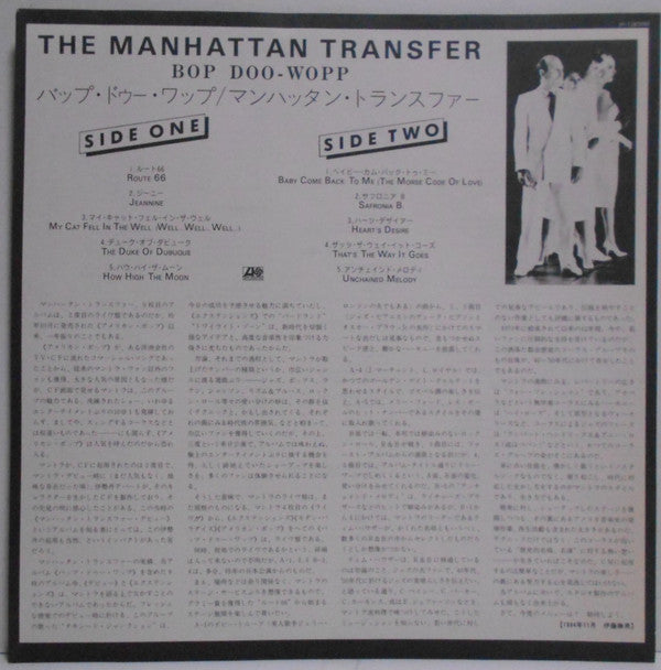 The Manhattan Transfer - Bop Doo-Wopp (LP, Album)