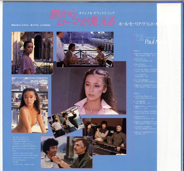 Paul Mauriat - OST - Roma Dalla Finestra (LP, Album)