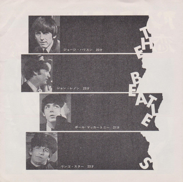 The Beatles - And I Love Her / If I Fell (7"", Single)