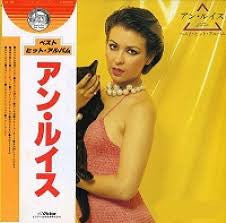 アン・ルイス* - Best Hit Album (LP, Comp)