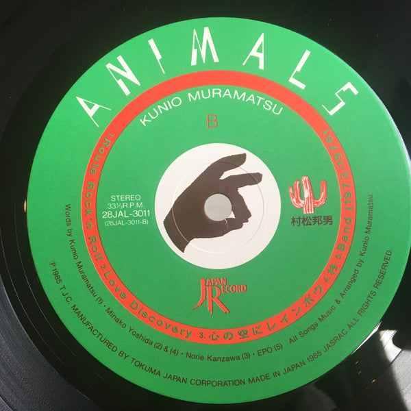 Kunio Muramatsu - Animals (LP, Album)