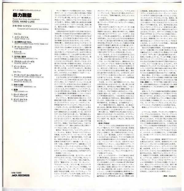 Lalo Schifrin - Cool Hand Luke - Original Soundtrack Recording(LP, ...