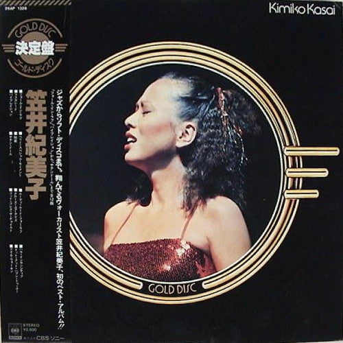 Kimiko Kasai - Gold Disc (LP, Comp)