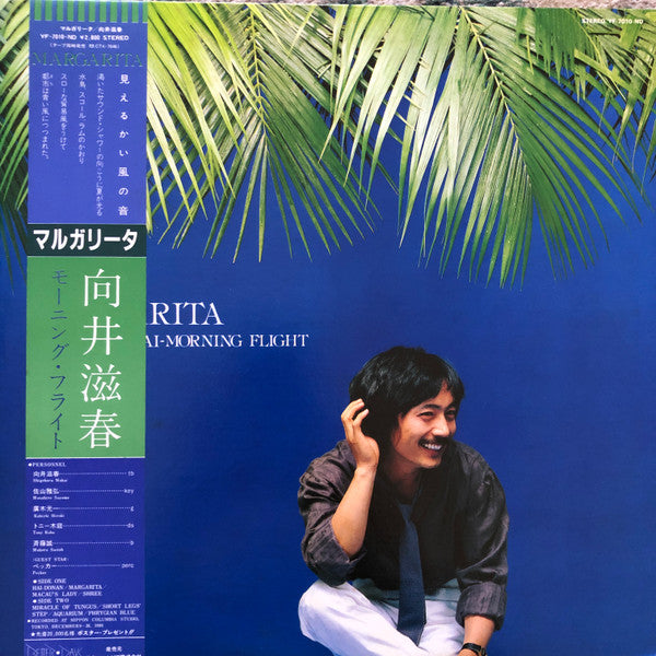 Shigeharu Mukai-Morning Flight* - Margarita (LP)