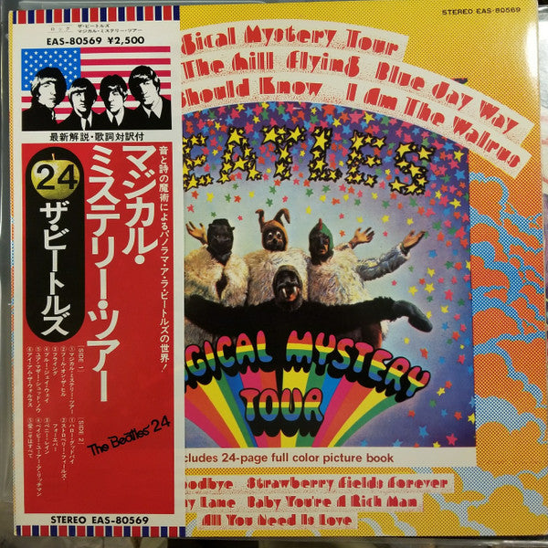 The Beatles - Magical Mystery Tour = マジカル・ミステリー・ツアー(LP, Comp, RE, Gat)