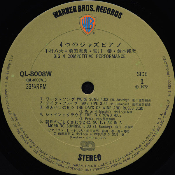 Norio Maeda - 四つのジャズピアノ (Big 4 A Competitive Performance)(LP, Album...