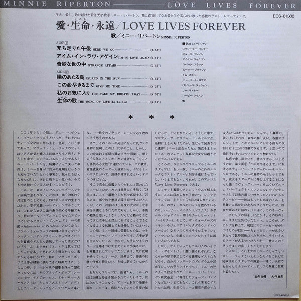 Minnie Riperton - Love Lives Forever (LP, Album)