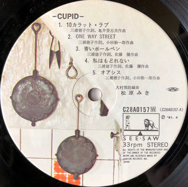 Miki Matsubara - Cupid (LP, Album)