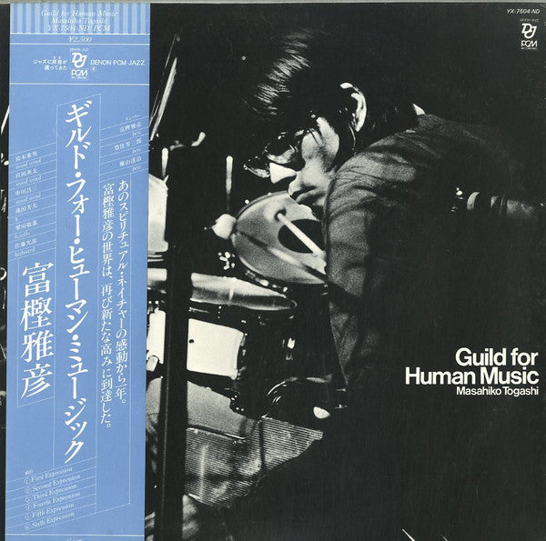 Masahiko Togashi - Guild For Human Music (LP, Album)