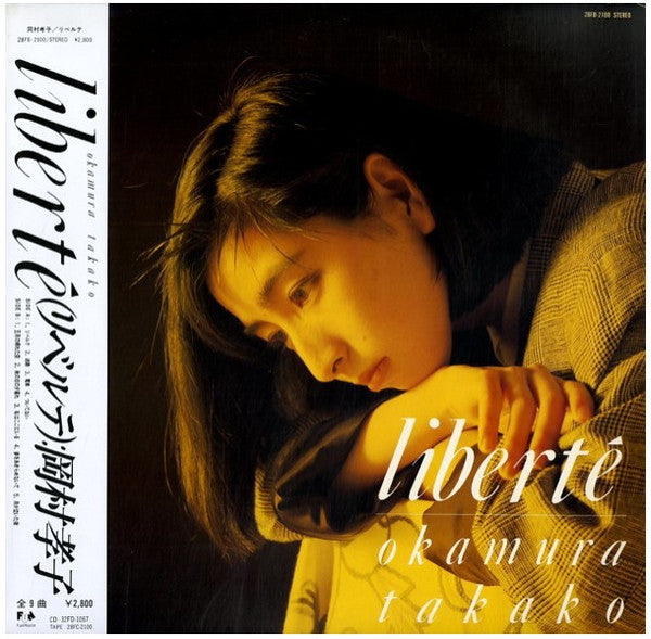Okamura Takako* - Liberté (LP, Album)