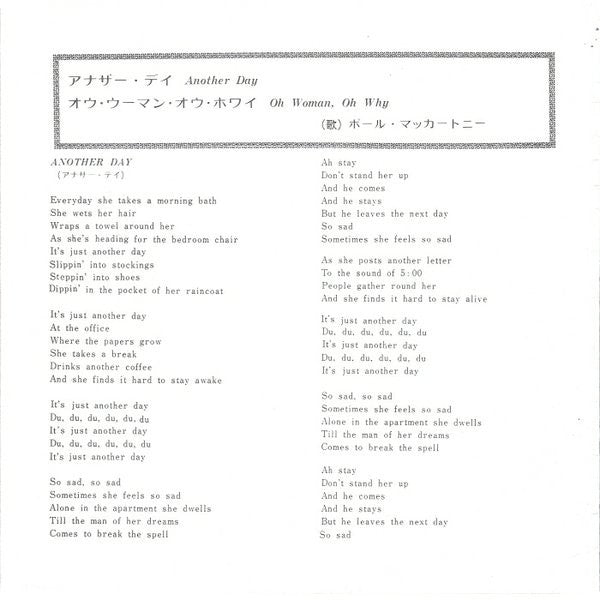 ポール・マッカートニー* - アナザー・デイ = Another Day (7"", Single,  ¥4)