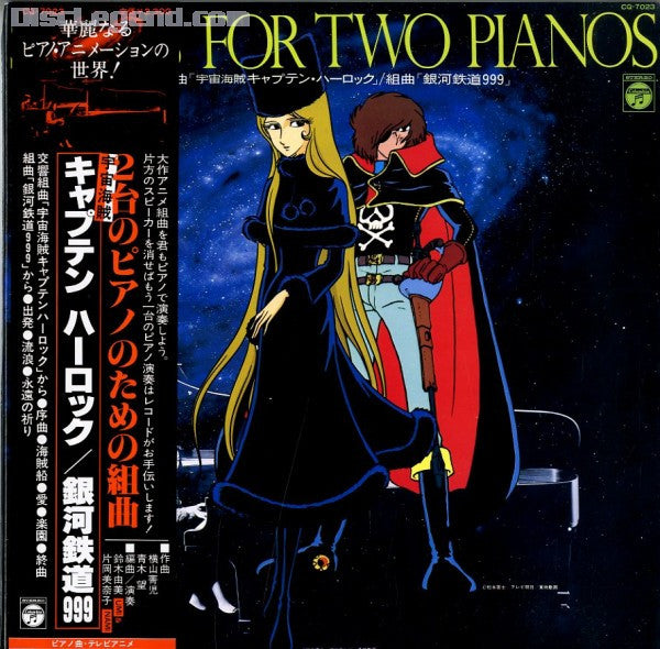 Seiji Yokoyama - Suites For Two Pianos Space Pirate Captain Harlock...