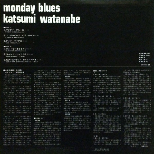 Katsumi Watanabe* = 渡辺香津美* - Monday Blues = マンデイ・ブルース (LP, Album)