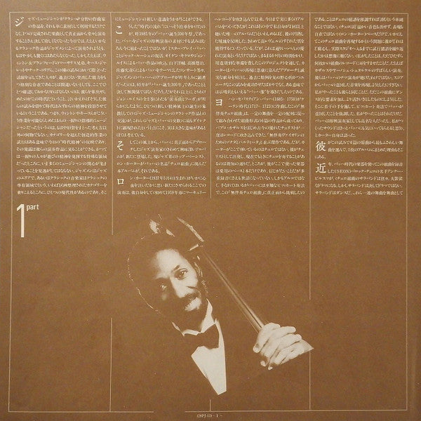 Ron Carter - Plays Bach (LP, Album)