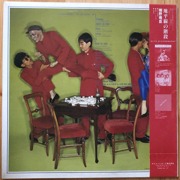 Yellow Magic Orchestra - Solid State Survivor (LP, Album, 1st)