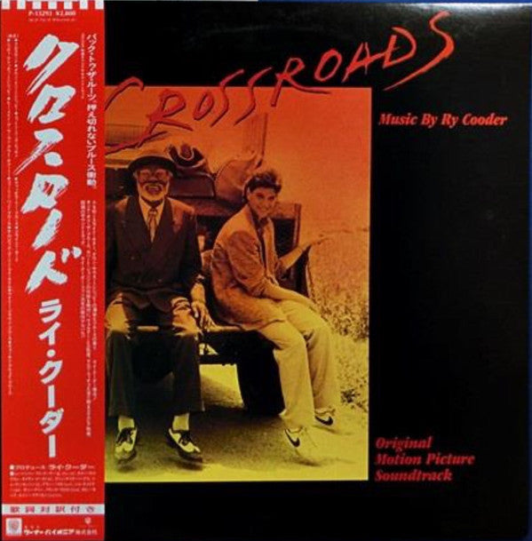 Ry Cooder - Crossroads - Original Motion Picture Soundtrack(LP, Album)