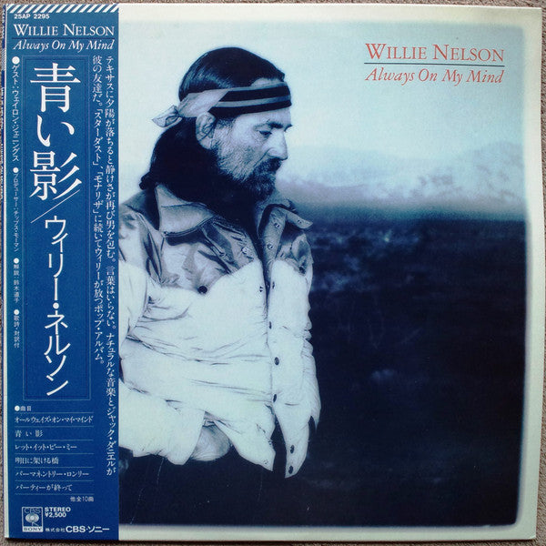 Willie Nelson - Always On My Mind (LP, Album)