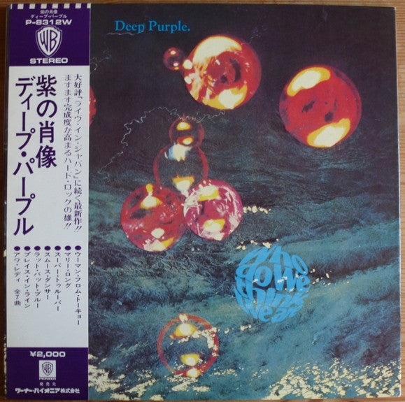 Deep Purple - Who Do We Think We Are (LP, Album, Gat)