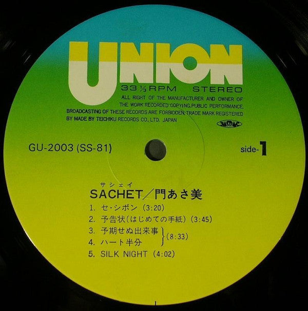 門あさ美* - Sachet = サシェイ (LP, Album)