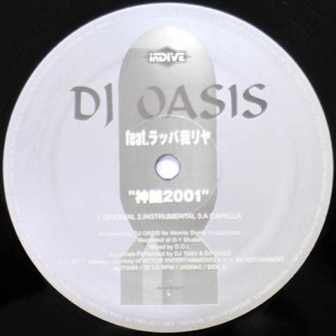 DJ Oasis - ハルマゲドン / 神髄2001 (12"")