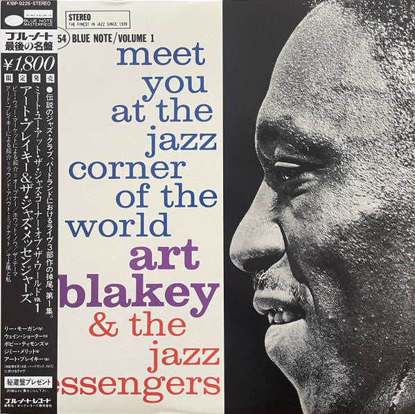 Art Blakey & The Jazz Messengers - Meet You At The Jazz Corner Of T...