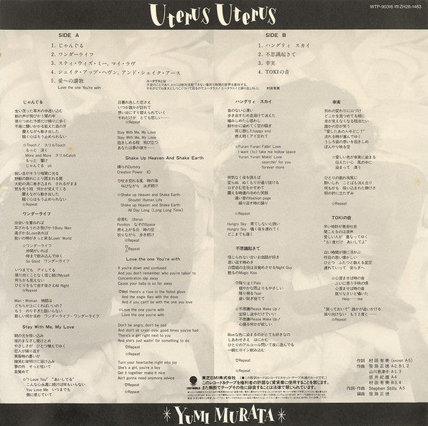 Yumi Murata - Uterus Uterus (LP, Album)