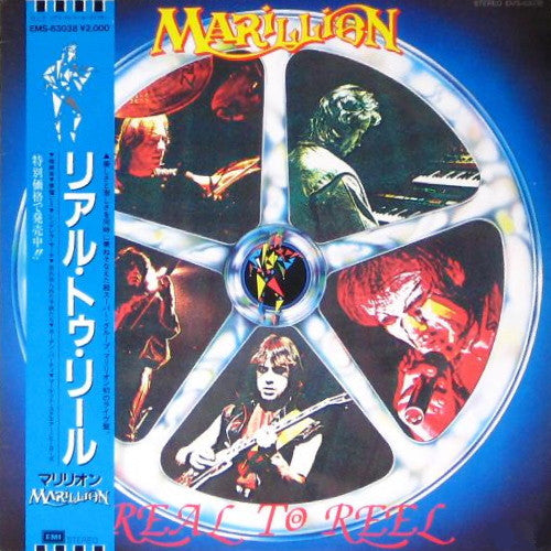 Marillion - Real To Reel (LP, Album)